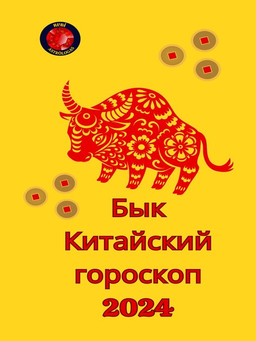 Title details for Бык Китайский гороскоп 2024 by Alina A Rubi - Available